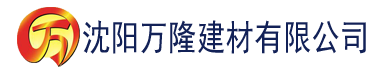 沈阳色app下载页面建材有限公司_沈阳轻质石膏厂家抹灰_沈阳石膏自流平生产厂家_沈阳砌筑砂浆厂家